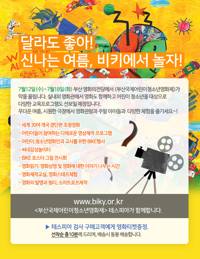 pop_event_170623.jpg