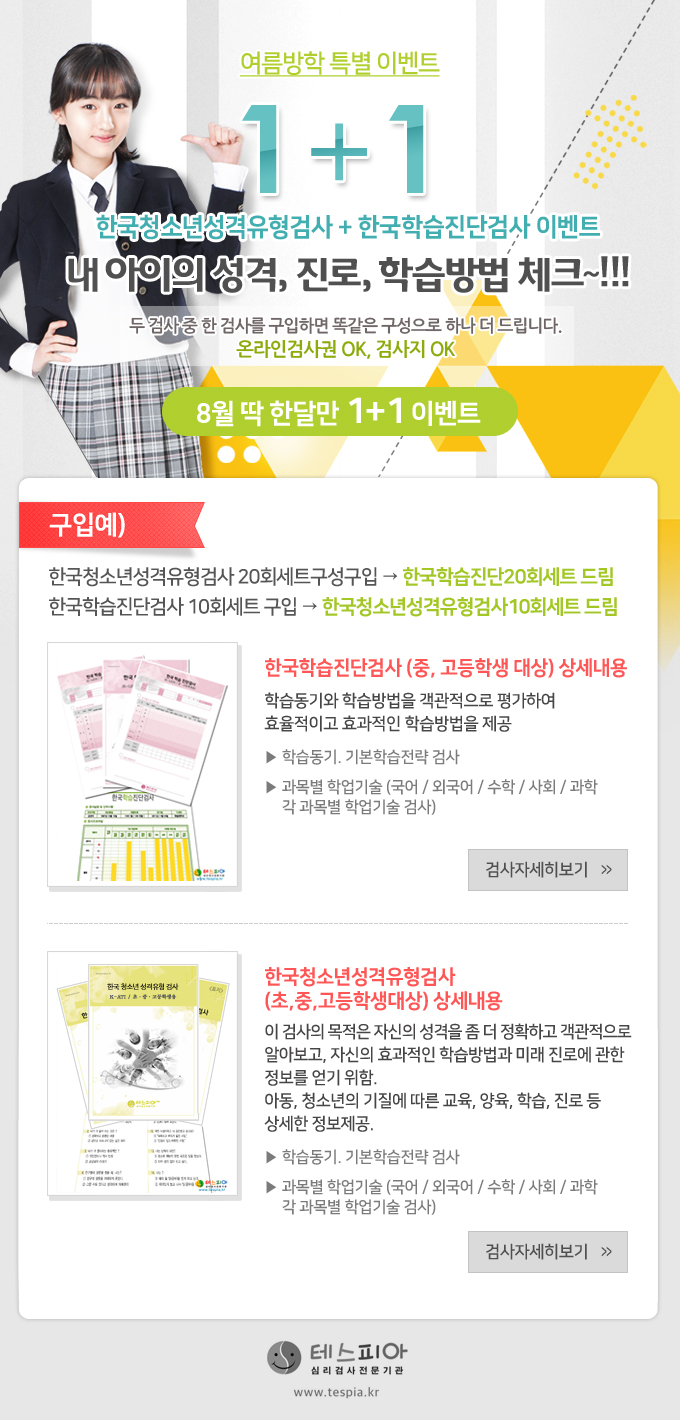 pop_event_170801.jpg
