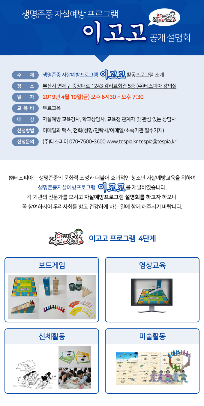 pop_190412_egogo_boardimg.jpg