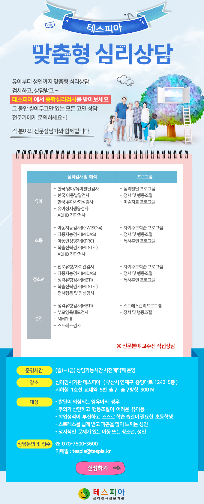 pop_event_190708.jpg