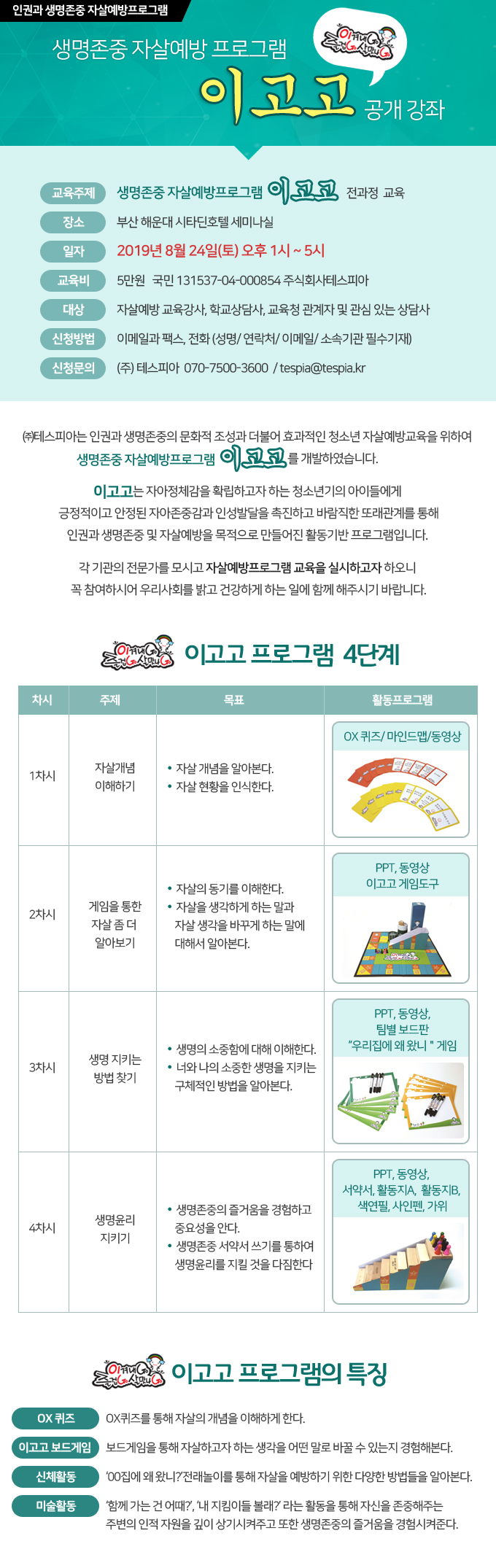 pop_event_190724.jpg