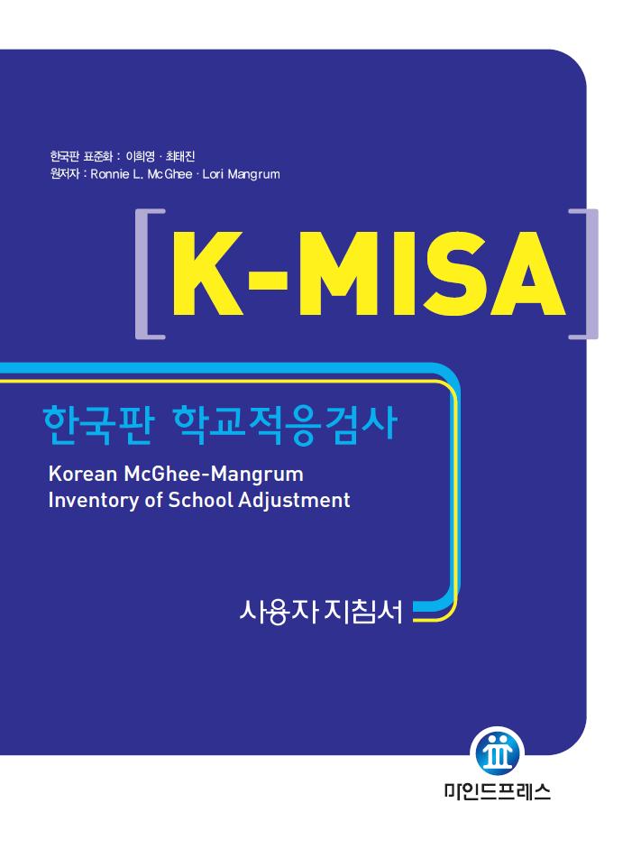 ѱ б˻(K-MISA)