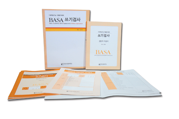 BASA:WRITTEN EXPRESS(기초학습기능 수행평가체제:쓰기검사)