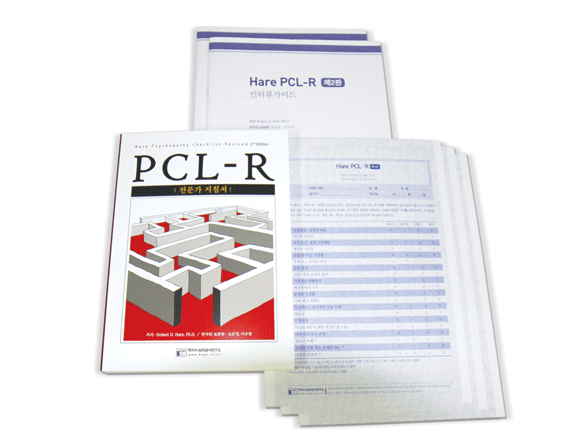 PCL-R(н üũƮ)
