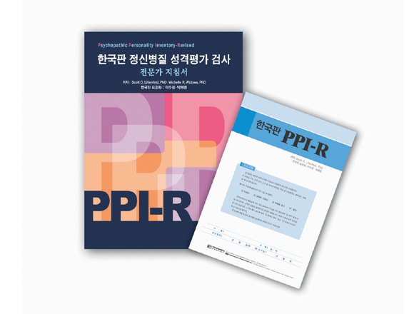 PPI-R(ѱ ź ˻)