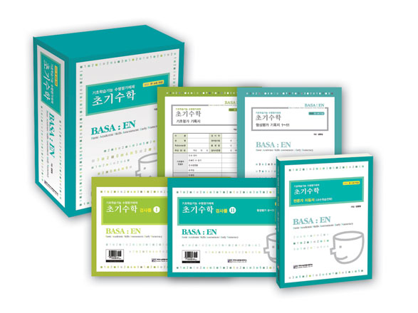 BASA:EARLY NUMERACY(기초학습기능 수행평가체제:초기수학)