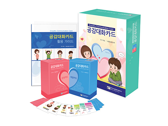 공감대화카드(감정카드,바램카드)