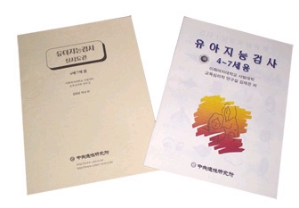 유아 지능 검사